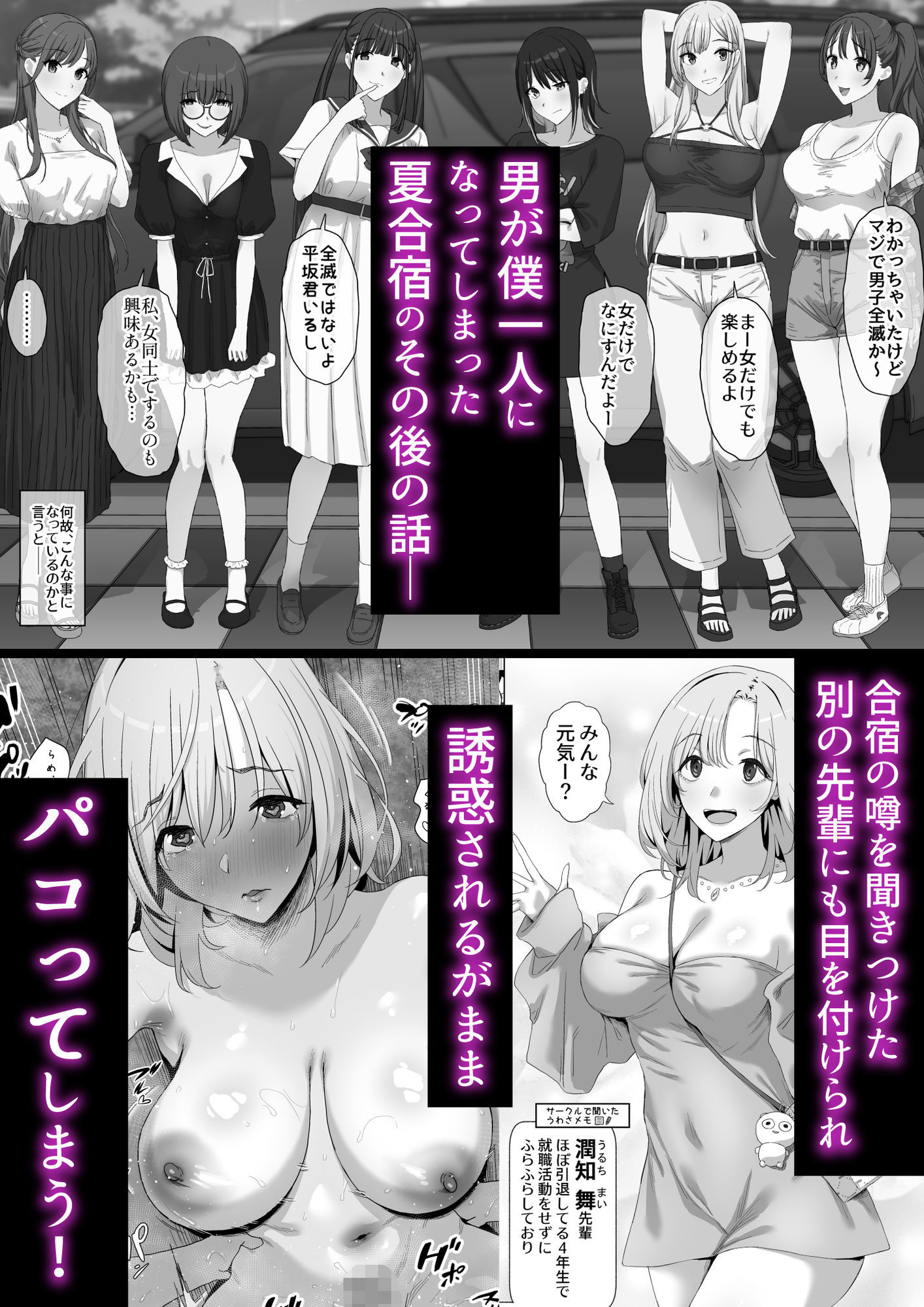 d_597172|ヤリサー新学期に僕の部屋はみんなのたまり場|ぷるめたる|エロ同人 d_597172|ヤリサー新学期に僕の部屋はみんなのたまり場|ぷるめたる|エロ同人