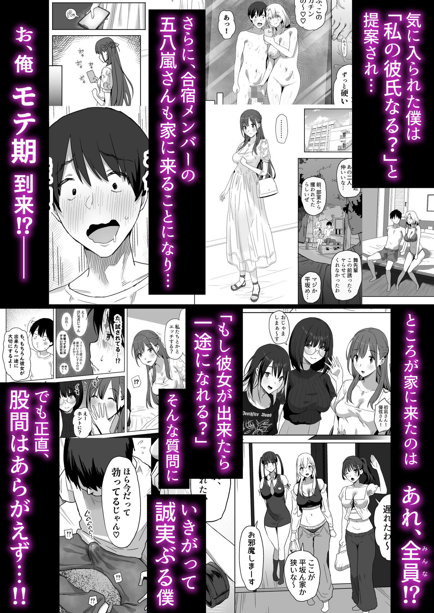 d_597172|ヤリサー新学期に僕の部屋はみんなのたまり場|ぷるめたる|エロ同人 d_597172|ヤリサー新学期に僕の部屋はみんなのたまり場|ぷるめたる|エロ同人
