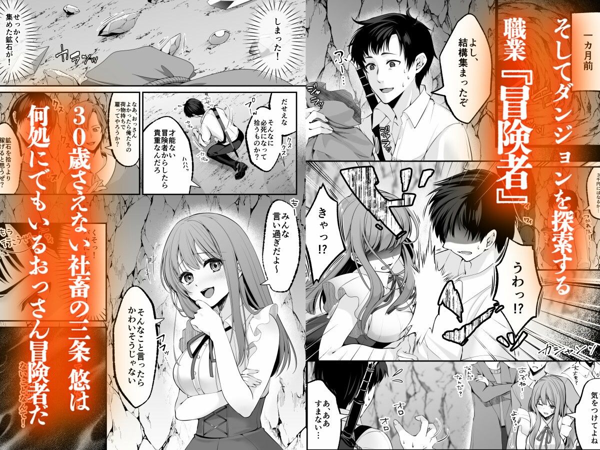 d_598197|セックスレベリング 〜セックスした相手のレベルを上げるスキルで訳アリJKを助けたら溺愛依存される話〜|エルトリア|エロ同人 d_598197|セックスレベリング 〜セックスした相手のレベルを上げるスキルで訳アリJKを助けたら溺愛依存される話〜|エルトリア|エロ同人