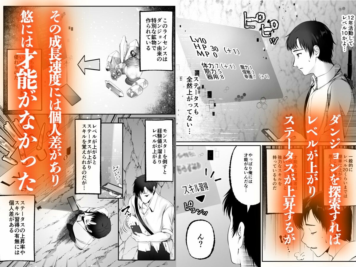 d_598197|セックスレベリング 〜セックスした相手のレベルを上げるスキルで訳アリJKを助けたら溺愛依存される話〜|エルトリア|エロ同人 d_598197|セックスレベリング 〜セックスした相手のレベルを上げるスキルで訳アリJKを助けたら溺愛依存される話〜|エルトリア|エロ同人