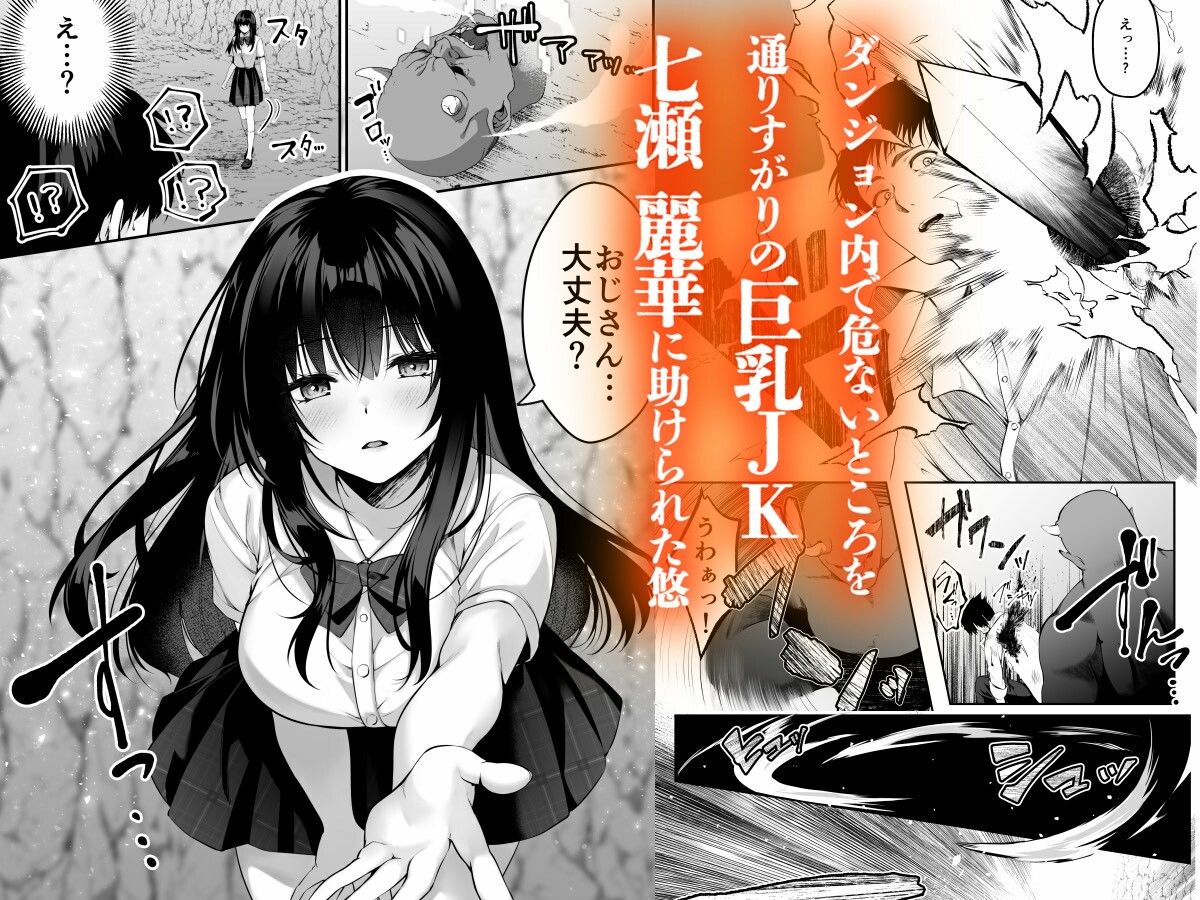 d_598197|セックスレベリング 〜セックスした相手のレベルを上げるスキルで訳アリJKを助けたら溺愛依存される話〜|エルトリア|エロ同人 d_598197|セックスレベリング 〜セックスした相手のレベルを上げるスキルで訳アリJKを助けたら溺愛依存される話〜|エルトリア|エロ同人