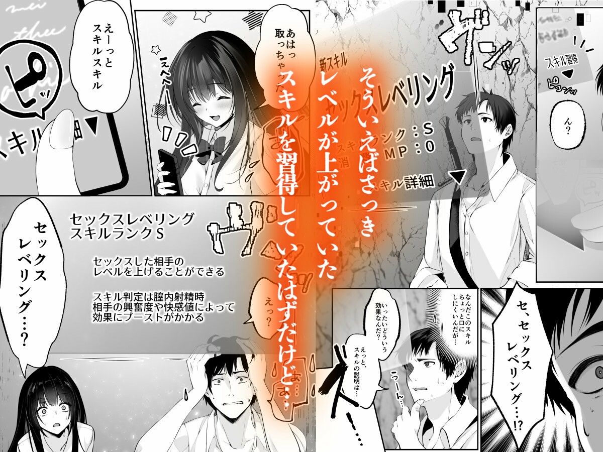 d_598197|セックスレベリング 〜セックスした相手のレベルを上げるスキルで訳アリJKを助けたら溺愛依存される話〜|エルトリア|エロ同人 d_598197|セックスレベリング 〜セックスした相手のレベルを上げるスキルで訳アリJKを助けたら溺愛依存される話〜|エルトリア|エロ同人