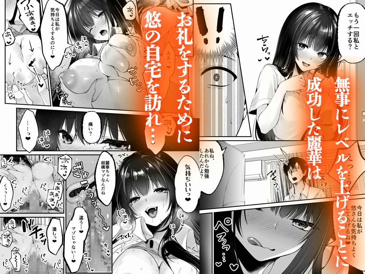d_598197|セックスレベリング 〜セックスした相手のレベルを上げるスキルで訳アリJKを助けたら溺愛依存される話〜|エルトリア|エロ同人 d_598197|セックスレベリング 〜セックスした相手のレベルを上げるスキルで訳アリJKを助けたら溺愛依存される話〜|エルトリア|エロ同人