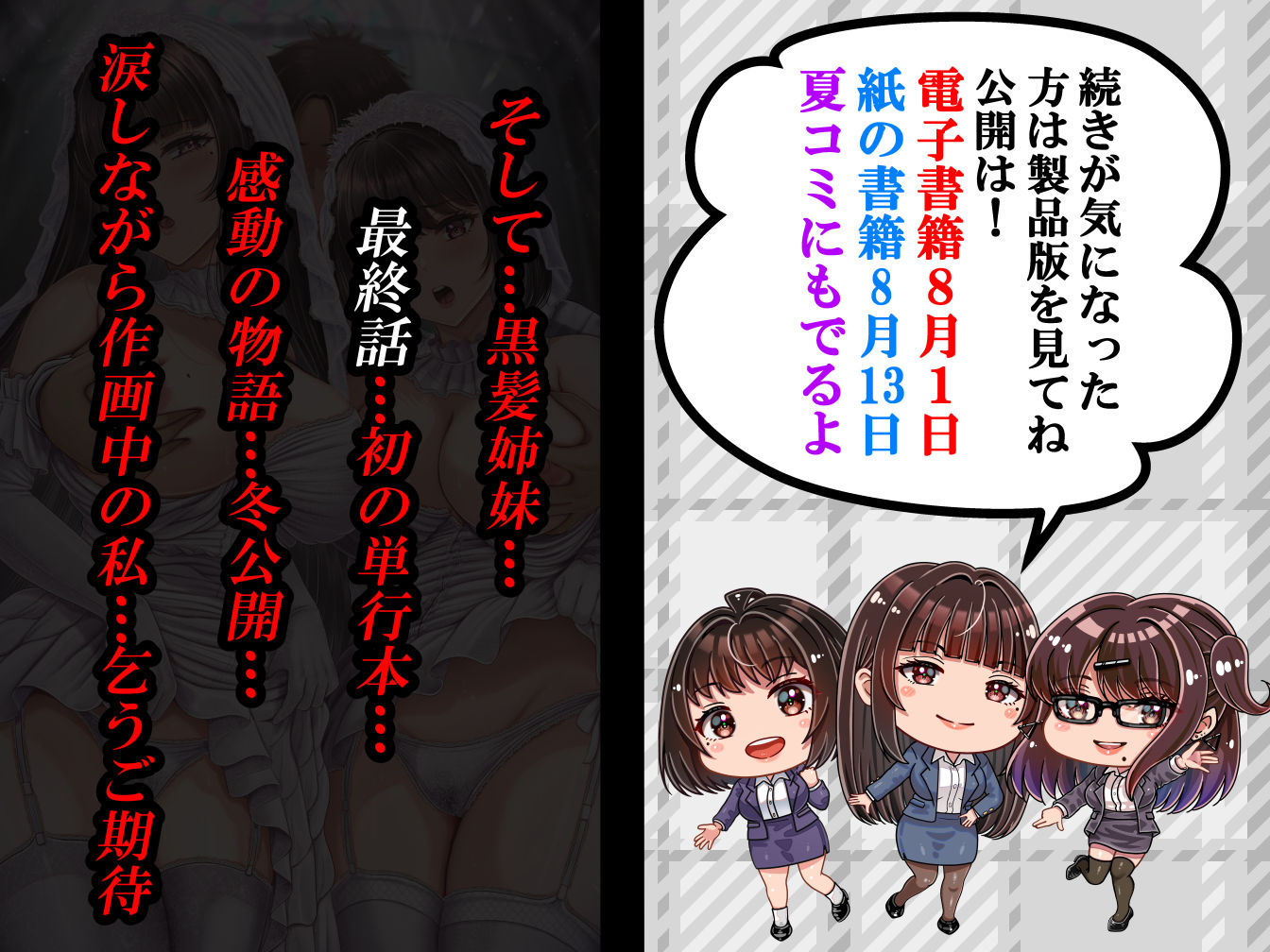 d_598352|その年の離れた黒髪姉妹とお〇こする話4〜会社性活編〜|norino|エロ同人 d_598352|その年の離れた黒髪姉妹とお〇こする話4〜会社性活編〜|norino|エロ同人