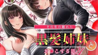 d_653638｜堕とされる騎士の話2｜玉子房｜エロ同人