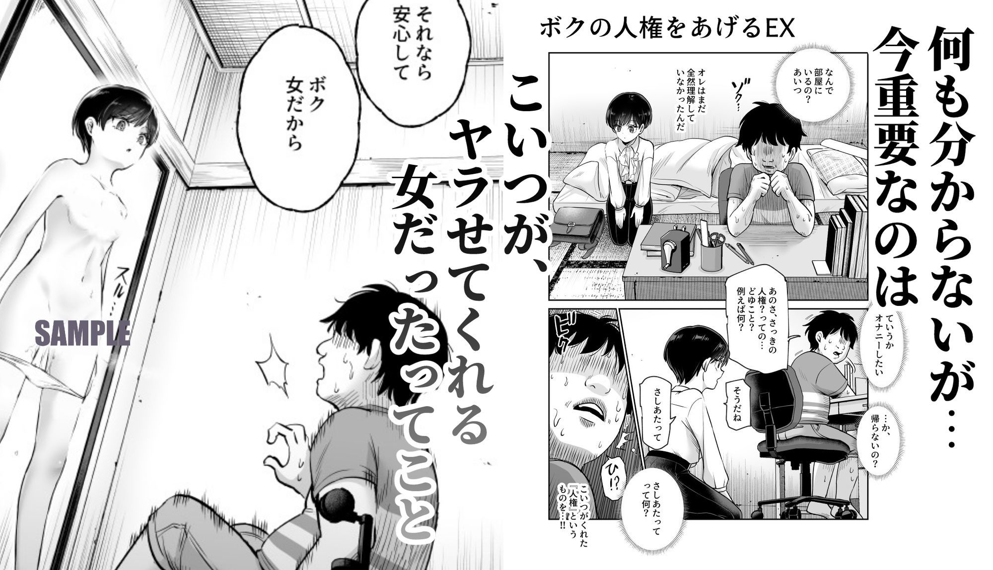 d_599783|ボクの人権をあげるEX 学校で一番モテて金持ちで天才のエリートが誕生日プレゼントに人権をくれた話(しかも女)|にゅう工房|エロ同人 d_599783|ボクの人権をあげるEX 学校で一番モテて金持ちで天才のエリートが誕生日プレゼントに人権をくれた話(しかも女)|にゅう工房|エロ同人