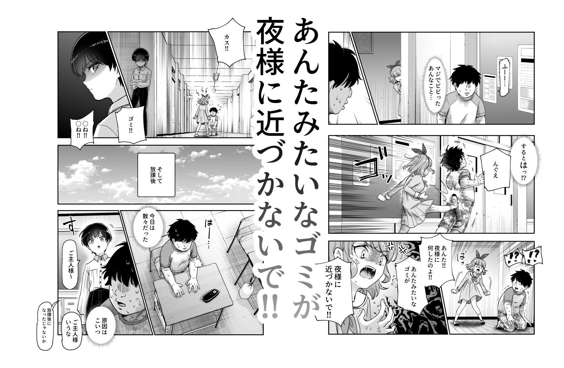 d_599783|ボクの人権をあげるEX 学校で一番モテて金持ちで天才のエリートが誕生日プレゼントに人権をくれた話(しかも女)|にゅう工房|エロ同人 d_599783|ボクの人権をあげるEX 学校で一番モテて金持ちで天才のエリートが誕生日プレゼントに人権をくれた話(しかも女)|にゅう工房|エロ同人