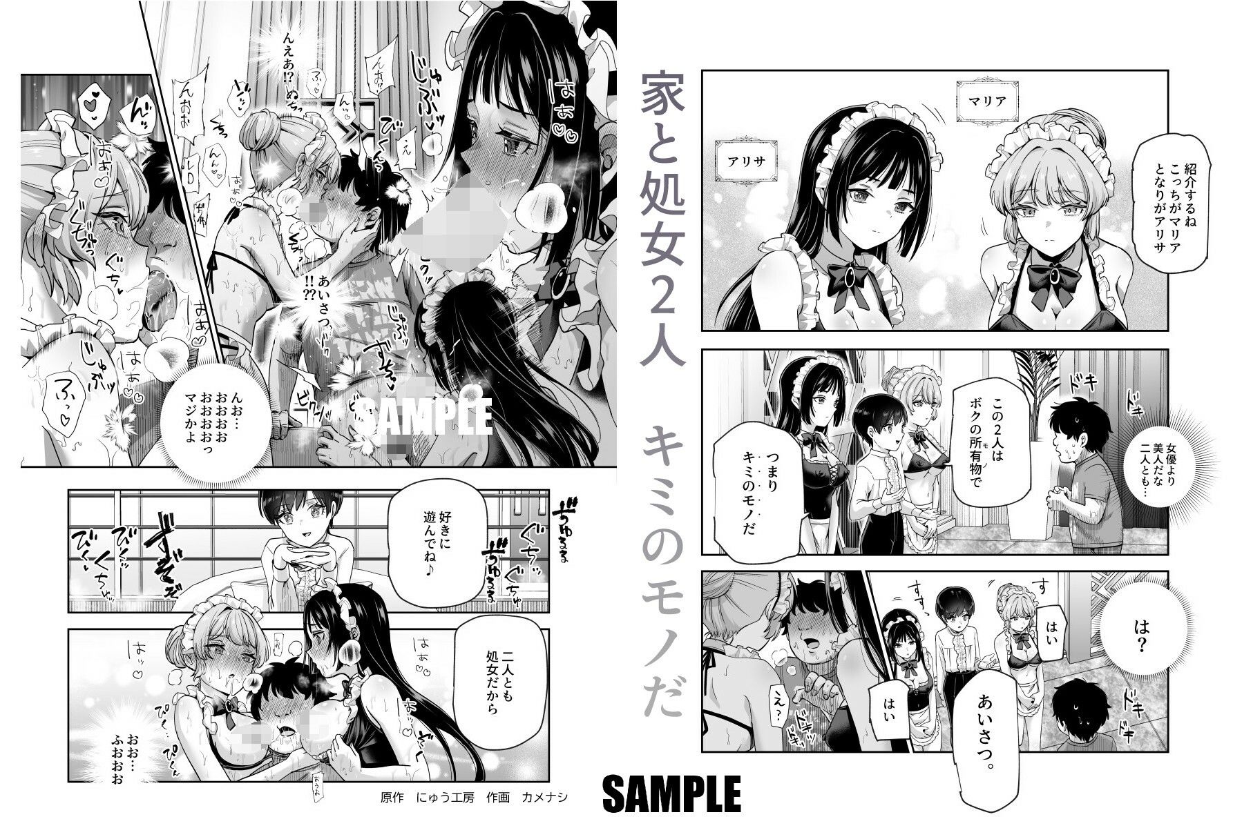 d_599783|ボクの人権をあげるEX 学校で一番モテて金持ちで天才のエリートが誕生日プレゼントに人権をくれた話(しかも女)|にゅう工房|エロ同人 d_599783|ボクの人権をあげるEX 学校で一番モテて金持ちで天才のエリートが誕生日プレゼントに人権をくれた話(しかも女)|にゅう工房|エロ同人