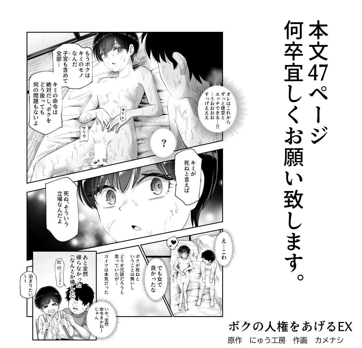 d_599783|ボクの人権をあげるEX 学校で一番モテて金持ちで天才のエリートが誕生日プレゼントに人権をくれた話(しかも女)|にゅう工房|エロ同人 d_599783|ボクの人権をあげるEX 学校で一番モテて金持ちで天才のエリートが誕生日プレゼントに人権をくれた話(しかも女)|にゅう工房|エロ同人