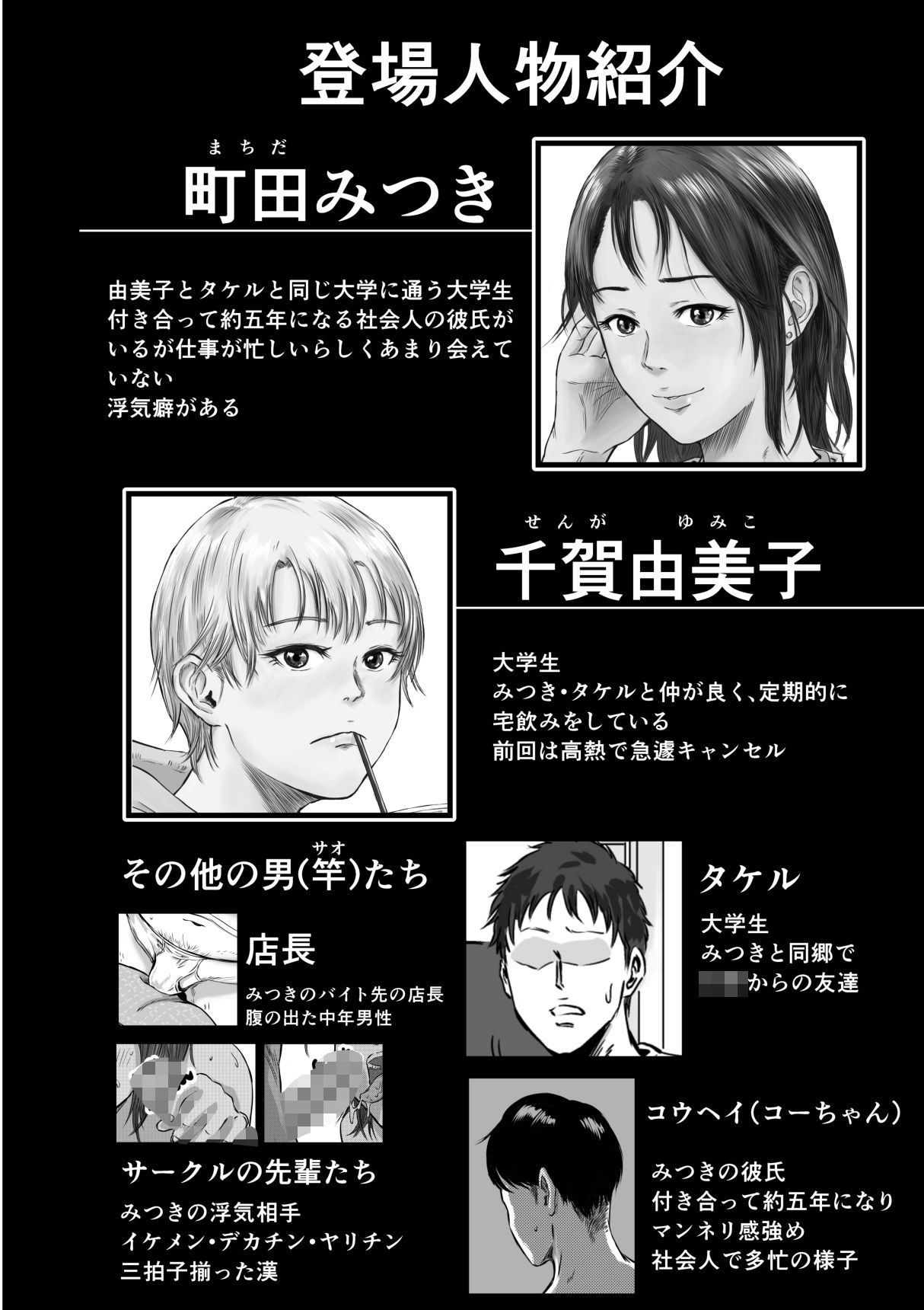 d_600393|女友達の浮気告白2|デカマツ|エロ同人 d_600393|女友達の浮気告白2|デカマツ|エロ同人