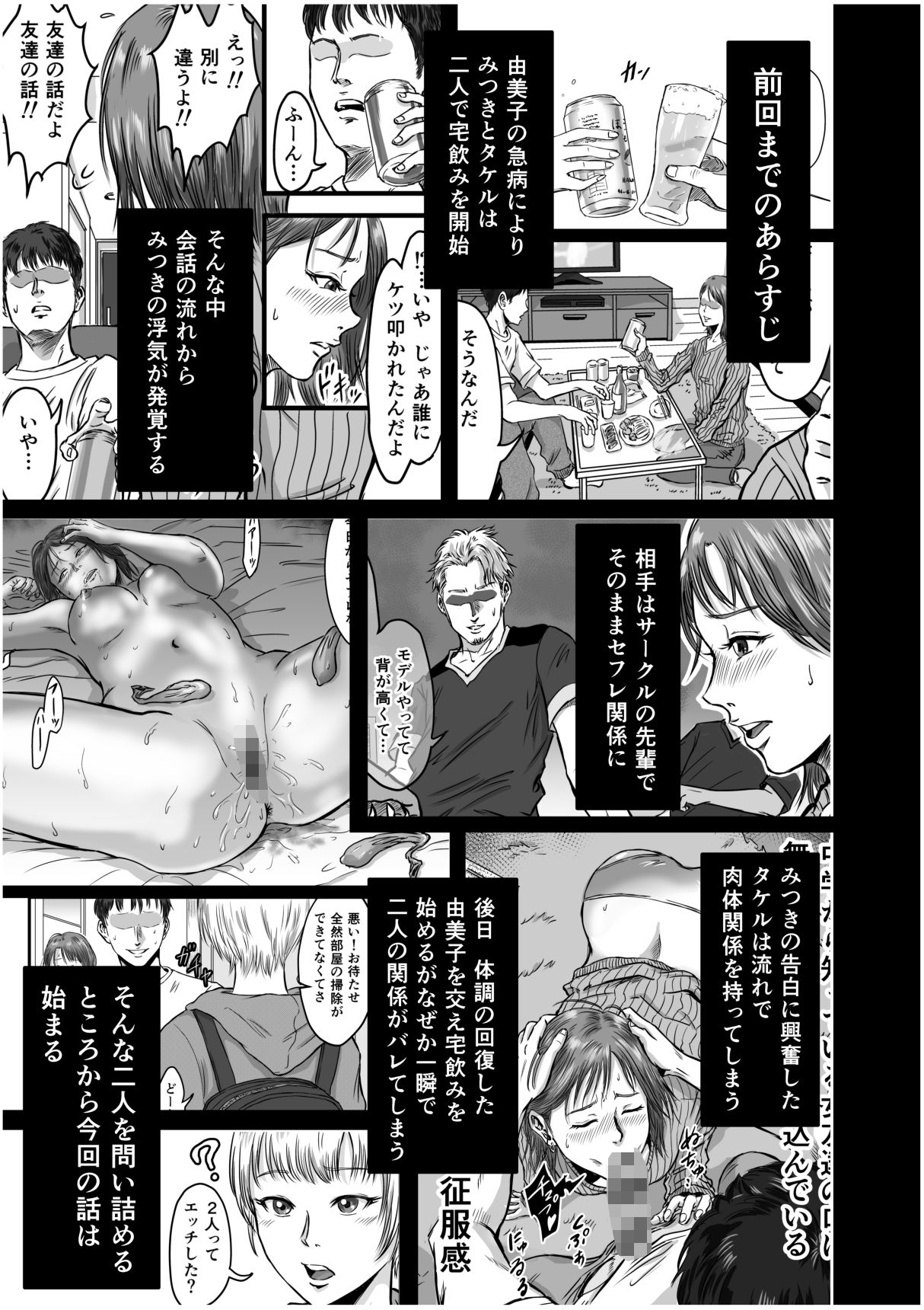 d_600393|女友達の浮気告白2|デカマツ|エロ同人 d_600393|女友達の浮気告白2|デカマツ|エロ同人