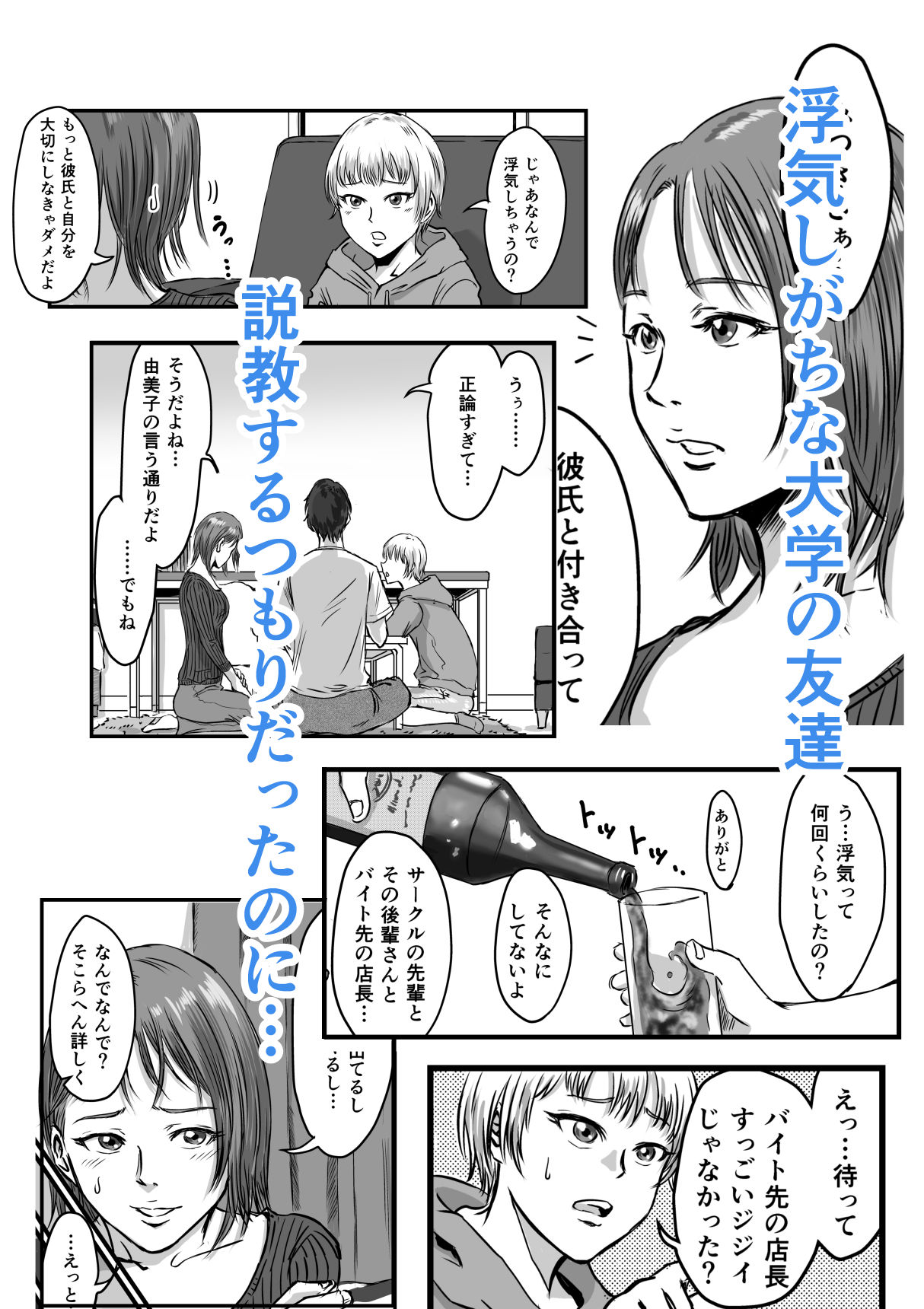 d_600393|女友達の浮気告白2|デカマツ|エロ同人 d_600393|女友達の浮気告白2|デカマツ|エロ同人