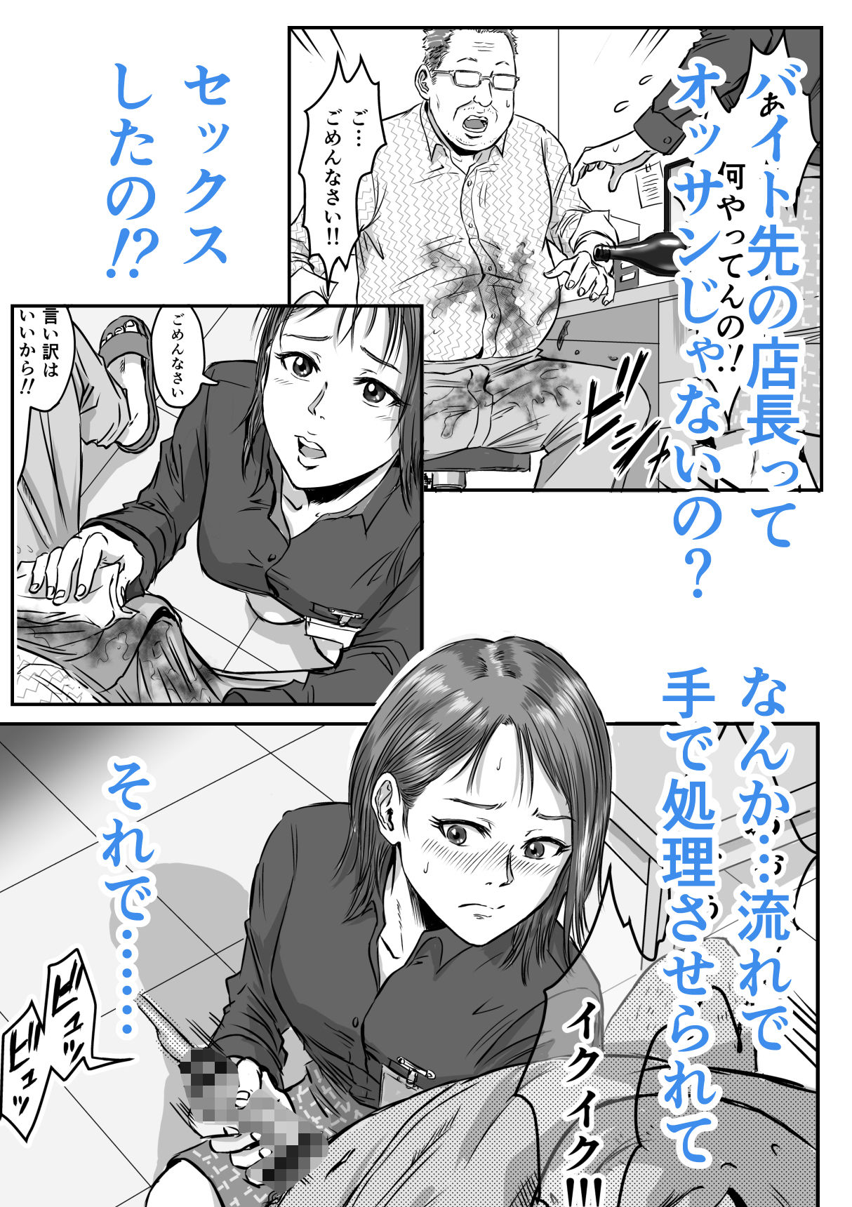 d_600393|女友達の浮気告白2|デカマツ|エロ同人 d_600393|女友達の浮気告白2|デカマツ|エロ同人