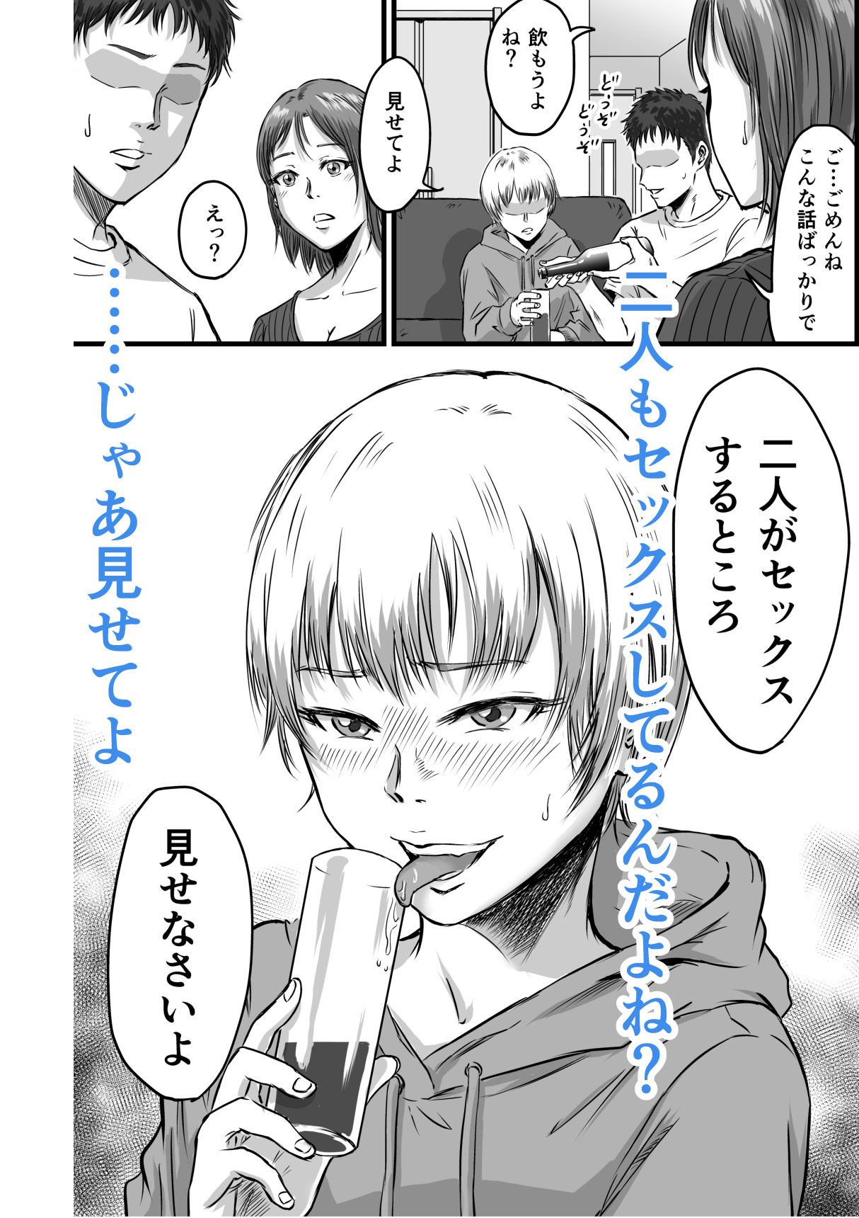 d_600393|女友達の浮気告白2|デカマツ|エロ同人 d_600393|女友達の浮気告白2|デカマツ|エロ同人