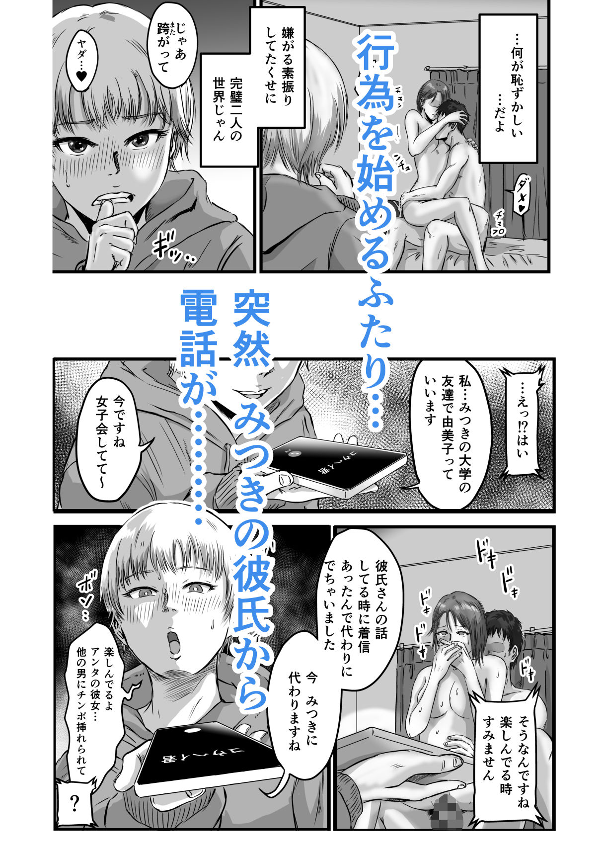 d_600393|女友達の浮気告白2|デカマツ|エロ同人 d_600393|女友達の浮気告白2|デカマツ|エロ同人