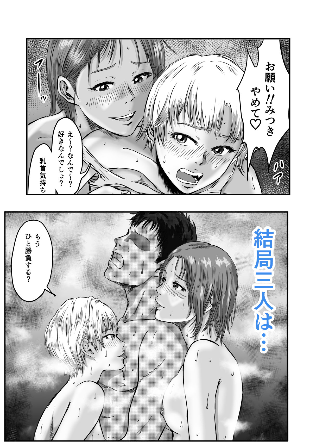 d_600393|女友達の浮気告白2|デカマツ|エロ同人 d_600393|女友達の浮気告白2|デカマツ|エロ同人