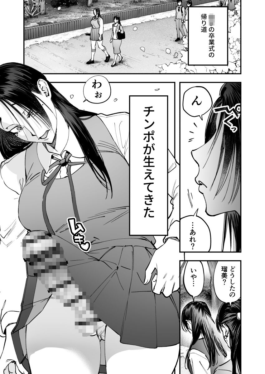 d_601005|生えたてふたなり 春、開通中|としゃぴんく|エロ同人 d_601005|生えたてふたなり 春、開通中|としゃぴんく|エロ同人