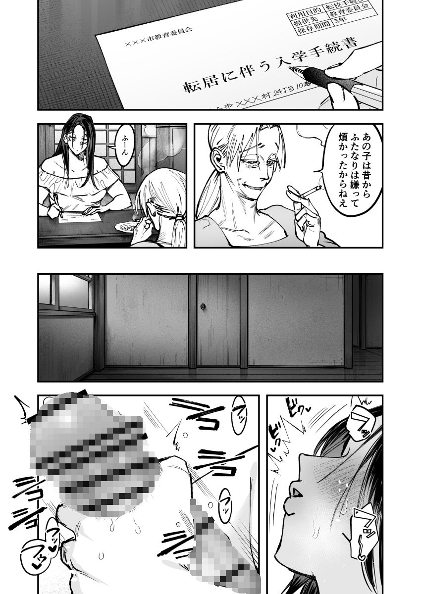 d_601005|生えたてふたなり 春、開通中|としゃぴんく|エロ同人 d_601005|生えたてふたなり 春、開通中|としゃぴんく|エロ同人
