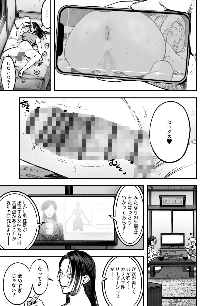 d_601005|生えたてふたなり 春、開通中|としゃぴんく|エロ同人 d_601005|生えたてふたなり 春、開通中|としゃぴんく|エロ同人