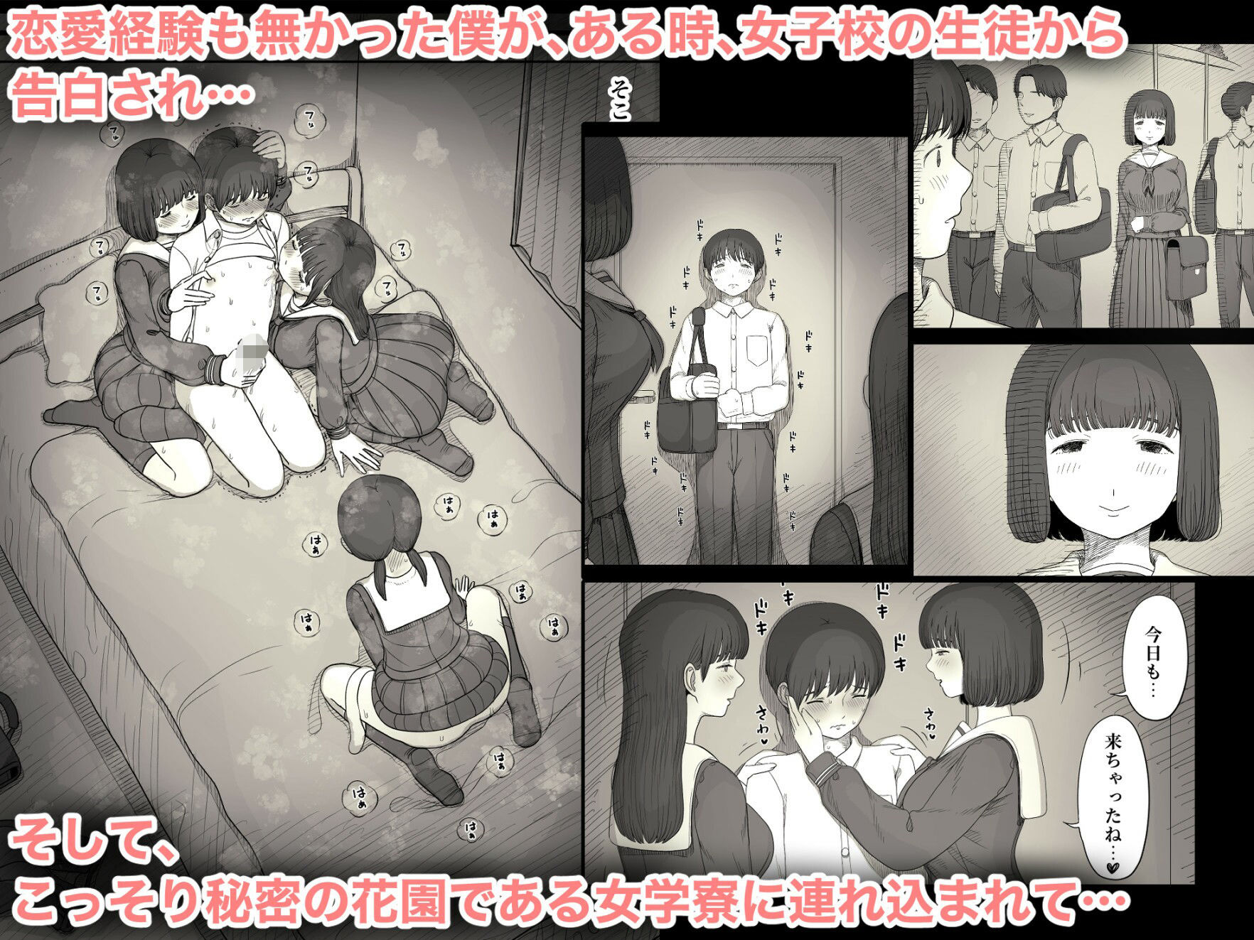 d_601444|女学寮に誘われて2|種乃なかみ|エロ同人 d_601444|女学寮に誘われて2|種乃なかみ|エロ同人