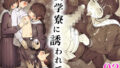 d_423289｜入り浸りギャルにま〇こ使わせて貰う話3｜まんの｜エロ同人