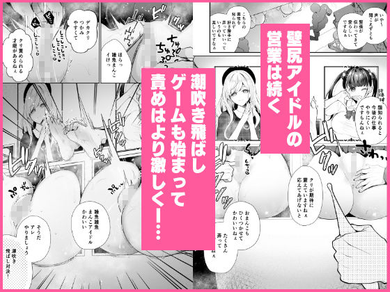 d_601482|クリ営業〜アイドルちゃんはかわいそう〜|七崎|エロ同人 d_601482|クリ営業〜アイドルちゃんはかわいそう〜|七崎|エロ同人