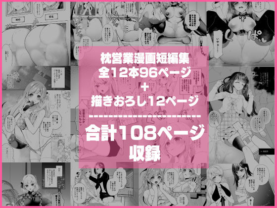 d_601482|クリ営業〜アイドルちゃんはかわいそう〜|七崎|エロ同人 d_601482|クリ営業〜アイドルちゃんはかわいそう〜|七崎|エロ同人