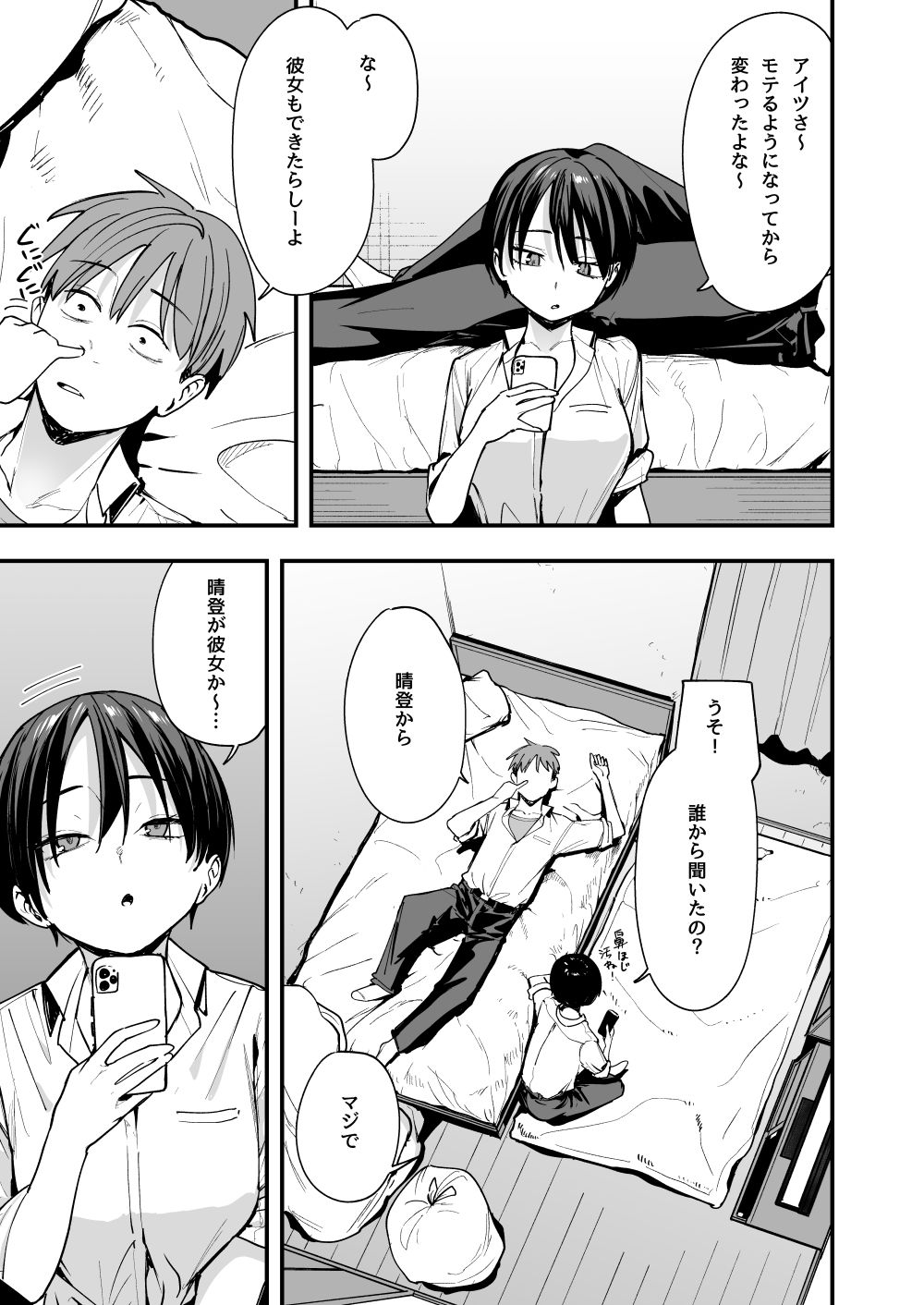 d_602415|ボーイッシュ幼なじみと付き合った日にセックスするだけ|フグタ家|エロ同人 d_602415|ボーイッシュ幼なじみと付き合った日にセックスするだけ|フグタ家|エロ同人
