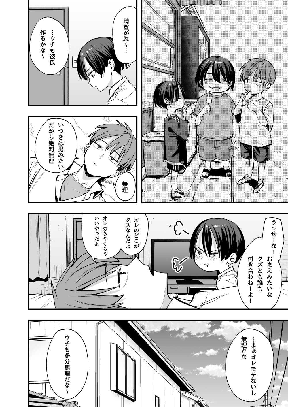 d_602415|ボーイッシュ幼なじみと付き合った日にセックスするだけ|フグタ家|エロ同人 d_602415|ボーイッシュ幼なじみと付き合った日にセックスするだけ|フグタ家|エロ同人