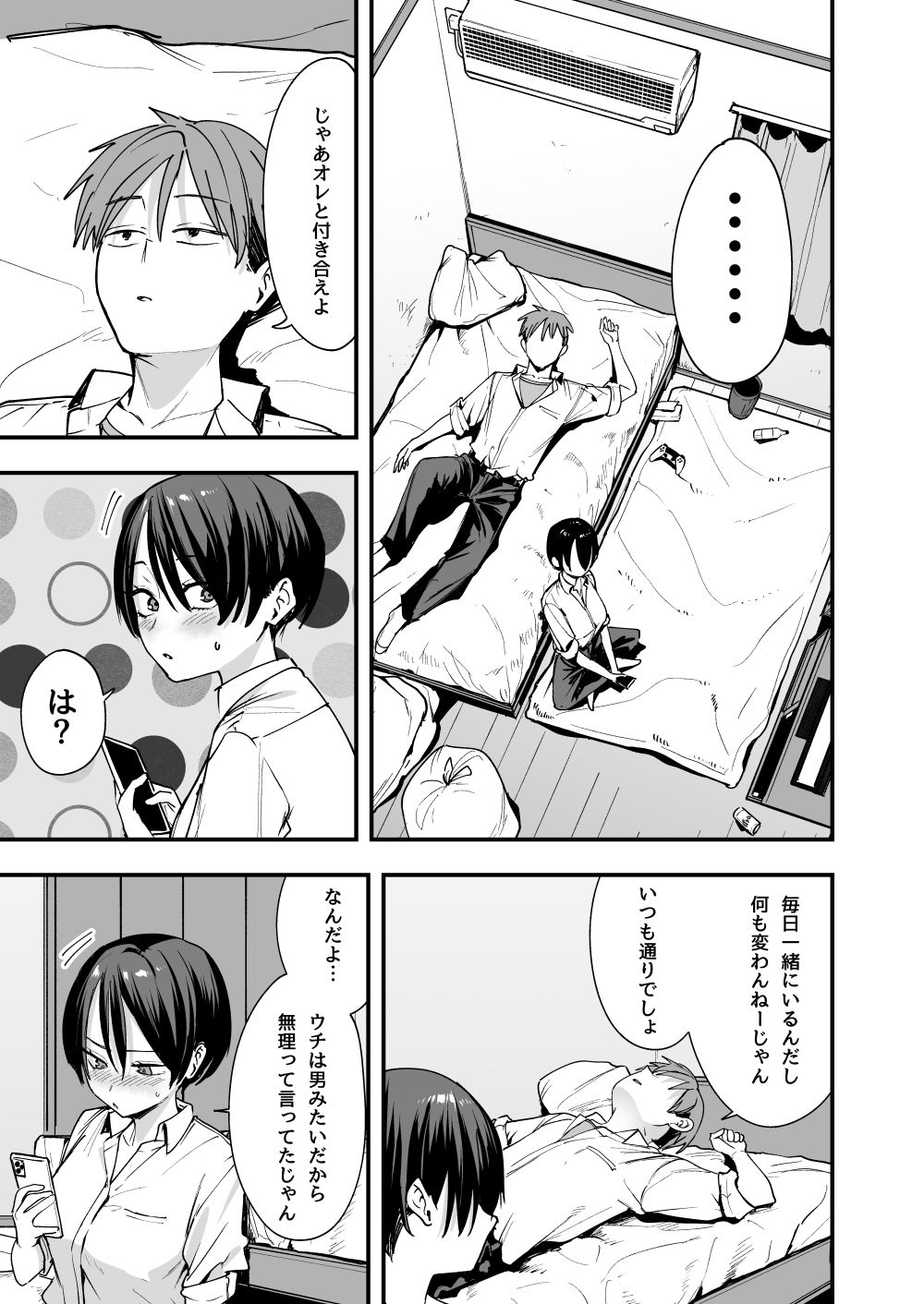 d_602415|ボーイッシュ幼なじみと付き合った日にセックスするだけ|フグタ家|エロ同人 d_602415|ボーイッシュ幼なじみと付き合った日にセックスするだけ|フグタ家|エロ同人