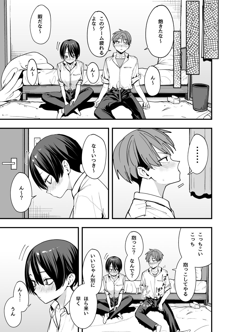 d_602415|ボーイッシュ幼なじみと付き合った日にセックスするだけ|フグタ家|エロ同人 d_602415|ボーイッシュ幼なじみと付き合った日にセックスするだけ|フグタ家|エロ同人