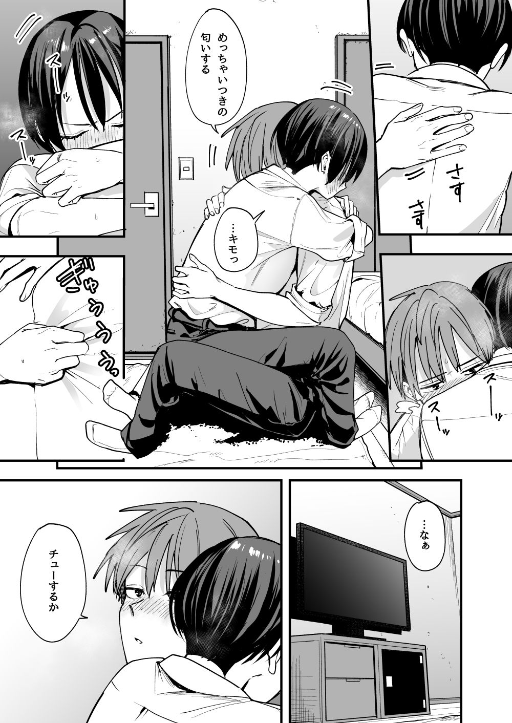 d_602415|ボーイッシュ幼なじみと付き合った日にセックスするだけ|フグタ家|エロ同人 d_602415|ボーイッシュ幼なじみと付き合った日にセックスするだけ|フグタ家|エロ同人