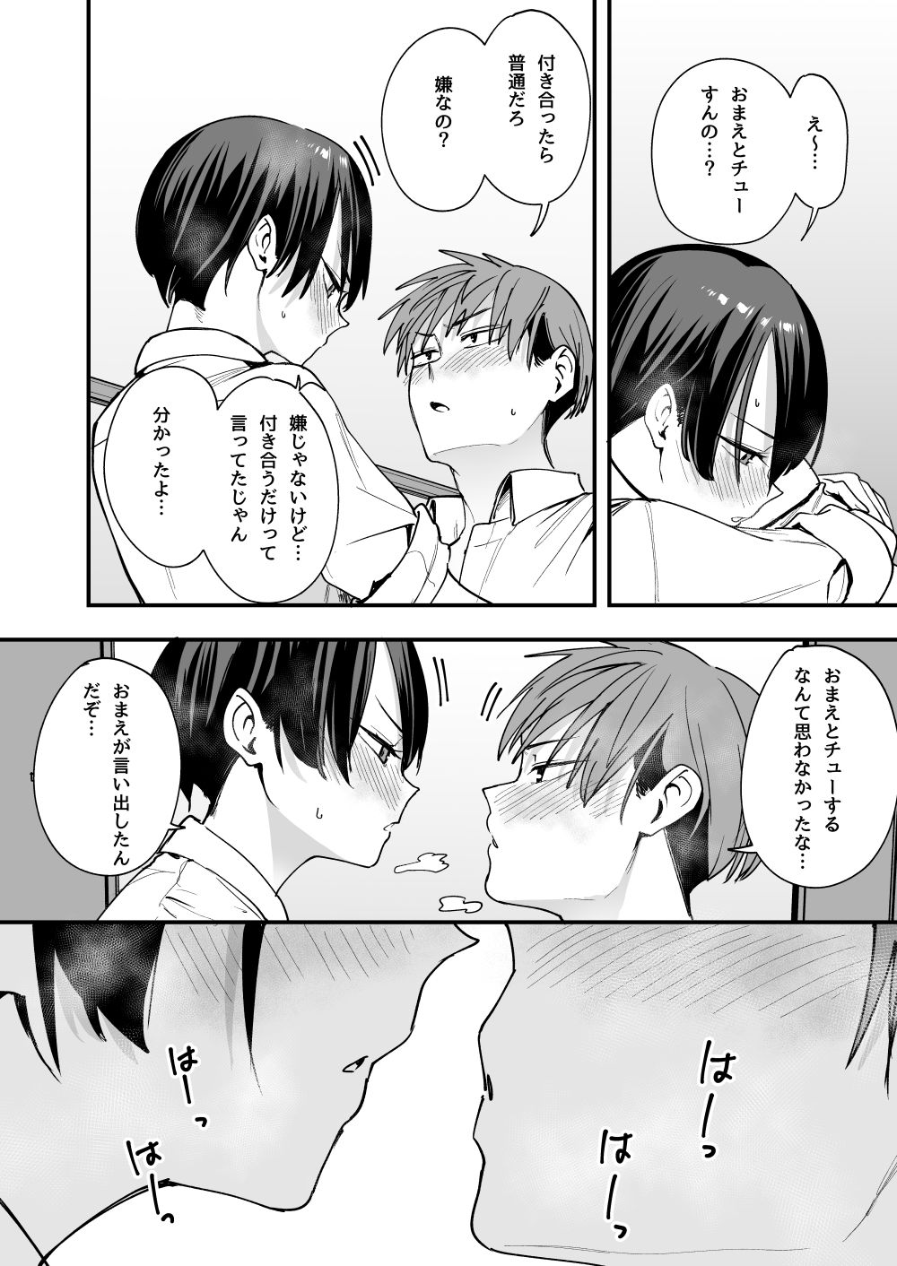 d_602415|ボーイッシュ幼なじみと付き合った日にセックスするだけ|フグタ家|エロ同人 d_602415|ボーイッシュ幼なじみと付き合った日にセックスするだけ|フグタ家|エロ同人
