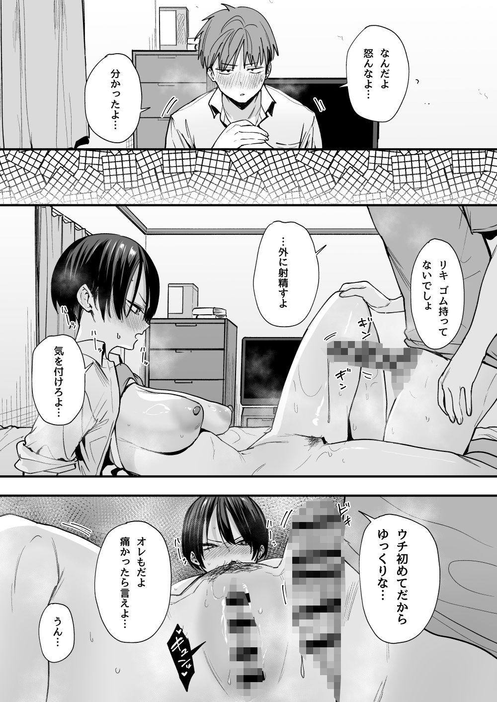 d_602415|ボーイッシュ幼なじみと付き合った日にセックスするだけ|フグタ家|エロ同人 d_602415|ボーイッシュ幼なじみと付き合った日にセックスするだけ|フグタ家|エロ同人