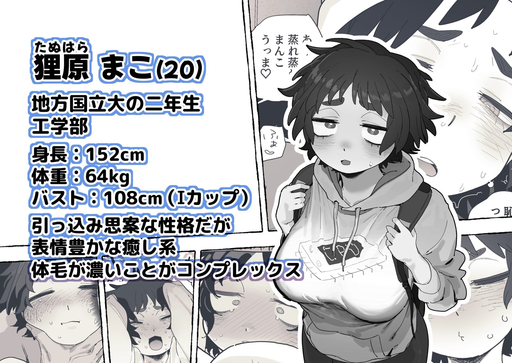 d_603594|工学部の狸原さん|でんきねこ|エロ同人 d_603594|工学部の狸原さん|でんきねこ|エロ同人