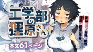 d_655489｜地雷系ギャルを百万で買った｜白球磨☆°｜エロ同人