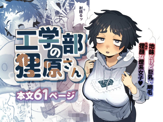 d_603594|工学部の狸原さん|でんきねこ|エロ同人 d_603594|工学部の狸原さん|でんきねこ|エロ同人