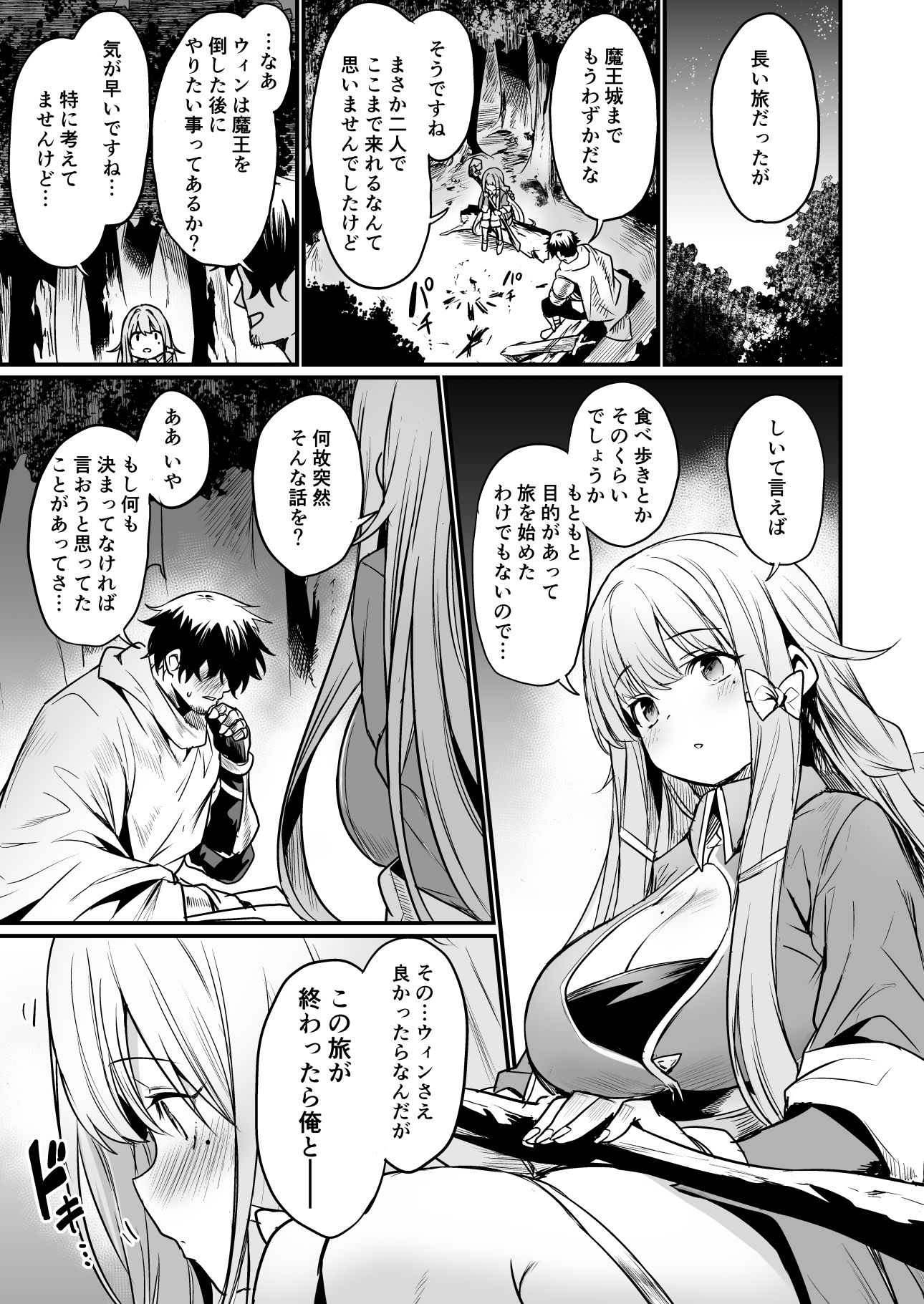 d_603707|こんやはお楽しみです。|いっきづか|エロ同人 d_603707|こんやはお楽しみです。|いっきづか|エロ同人