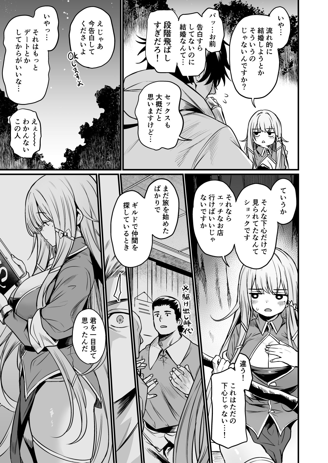 d_603707|こんやはお楽しみです。|いっきづか|エロ同人 d_603707|こんやはお楽しみです。|いっきづか|エロ同人