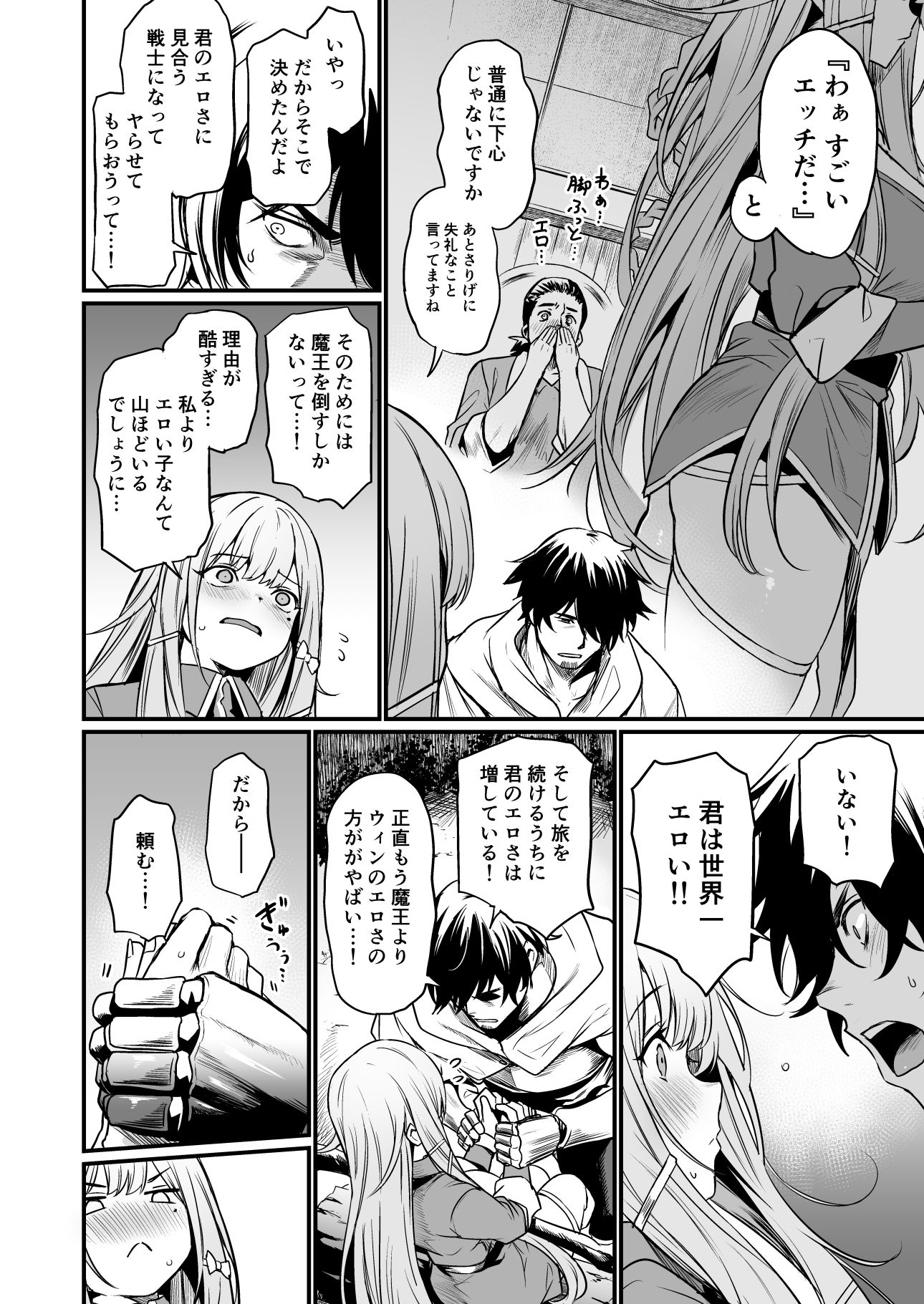 d_603707|こんやはお楽しみです。|いっきづか|エロ同人 d_603707|こんやはお楽しみです。|いっきづか|エロ同人