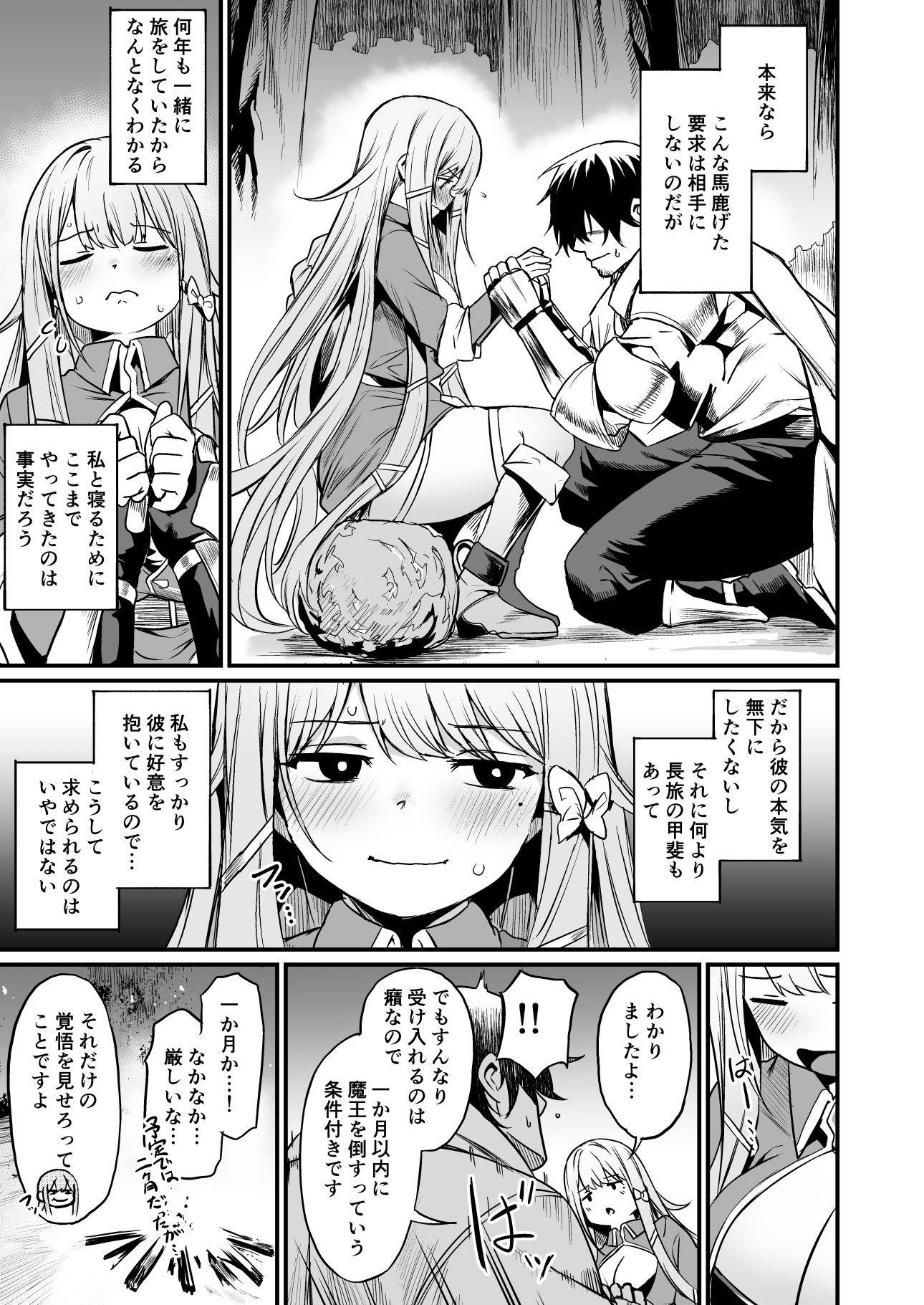 d_603707|こんやはお楽しみです。|いっきづか|エロ同人 d_603707|こんやはお楽しみです。|いっきづか|エロ同人