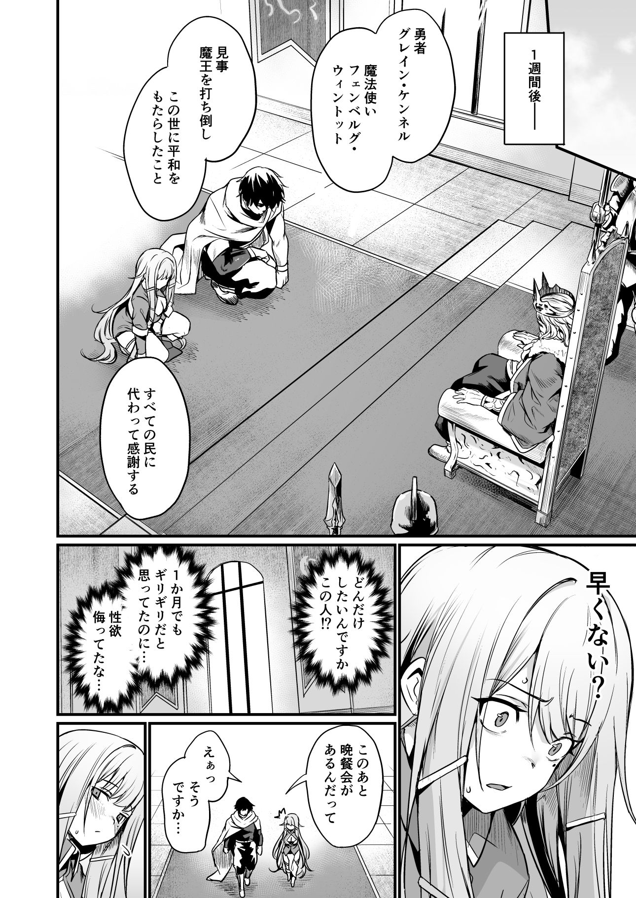 d_603707|こんやはお楽しみです。|いっきづか|エロ同人 d_603707|こんやはお楽しみです。|いっきづか|エロ同人