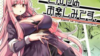 d_542520｜両片想いが実らないギャルさんはイラムラチクニーが止まらない！｜がくがく屋さん｜エロ同人