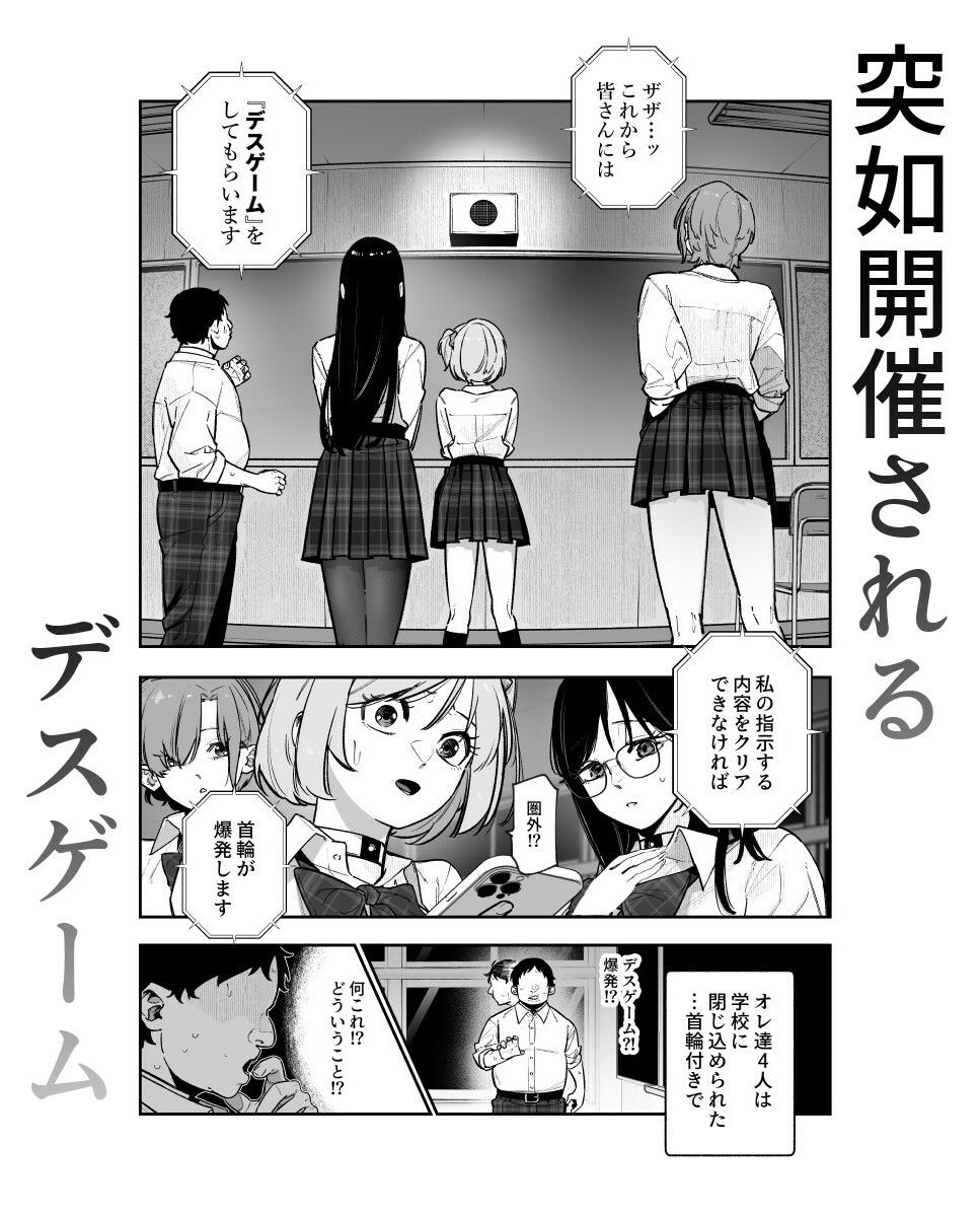 d_603754|デスゲームだから仕方ないでしょ!?EX1限目 嫌がってんじゃないわよ!?いやオレは別に嫌がってない件|にゅう工房|エロ同人 d_603754|デスゲームだから仕方ないでしょ!?EX1限目 嫌がってんじゃないわよ!?いやオレは別に嫌がってない件|にゅう工房|エロ同人
