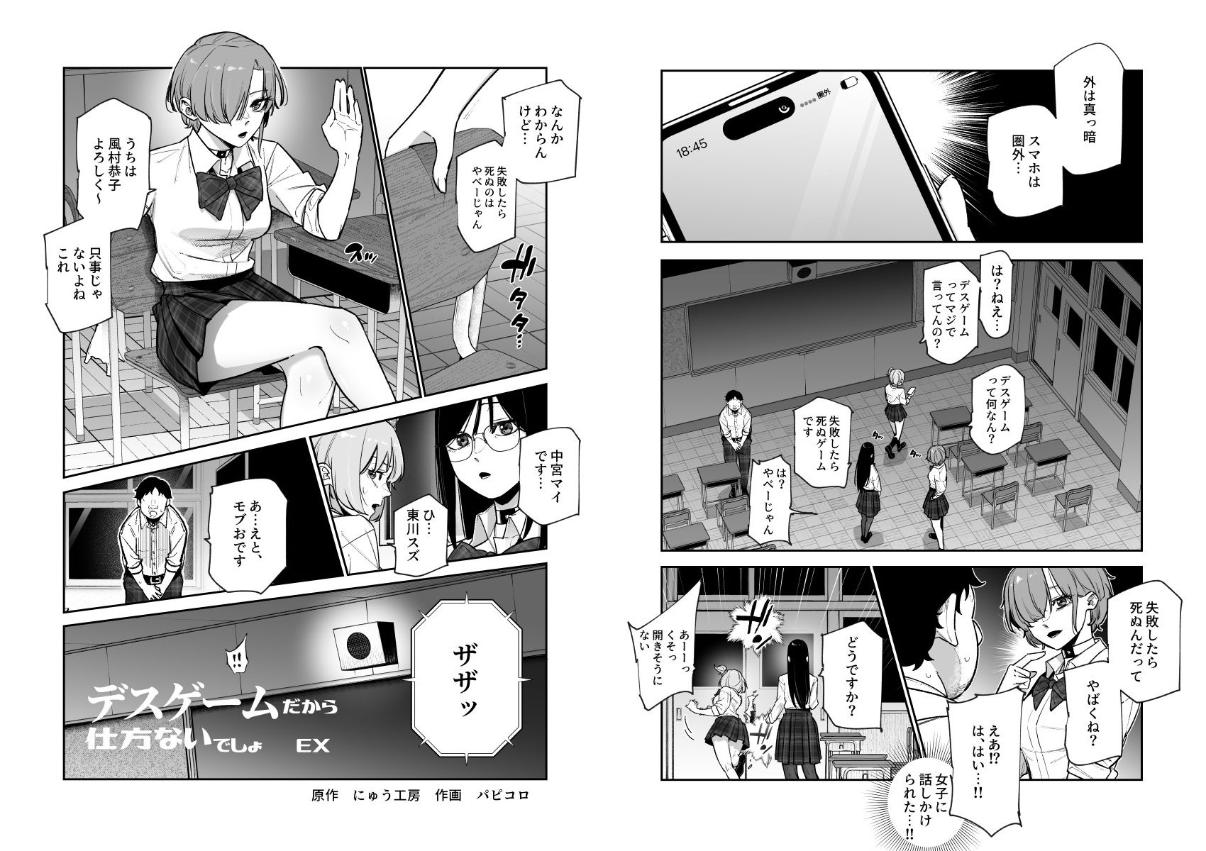 d_603754|デスゲームだから仕方ないでしょ!?EX1限目 嫌がってんじゃないわよ!?いやオレは別に嫌がってない件|にゅう工房|エロ同人 d_603754|デスゲームだから仕方ないでしょ!?EX1限目 嫌がってんじゃないわよ!?いやオレは別に嫌がってない件|にゅう工房|エロ同人