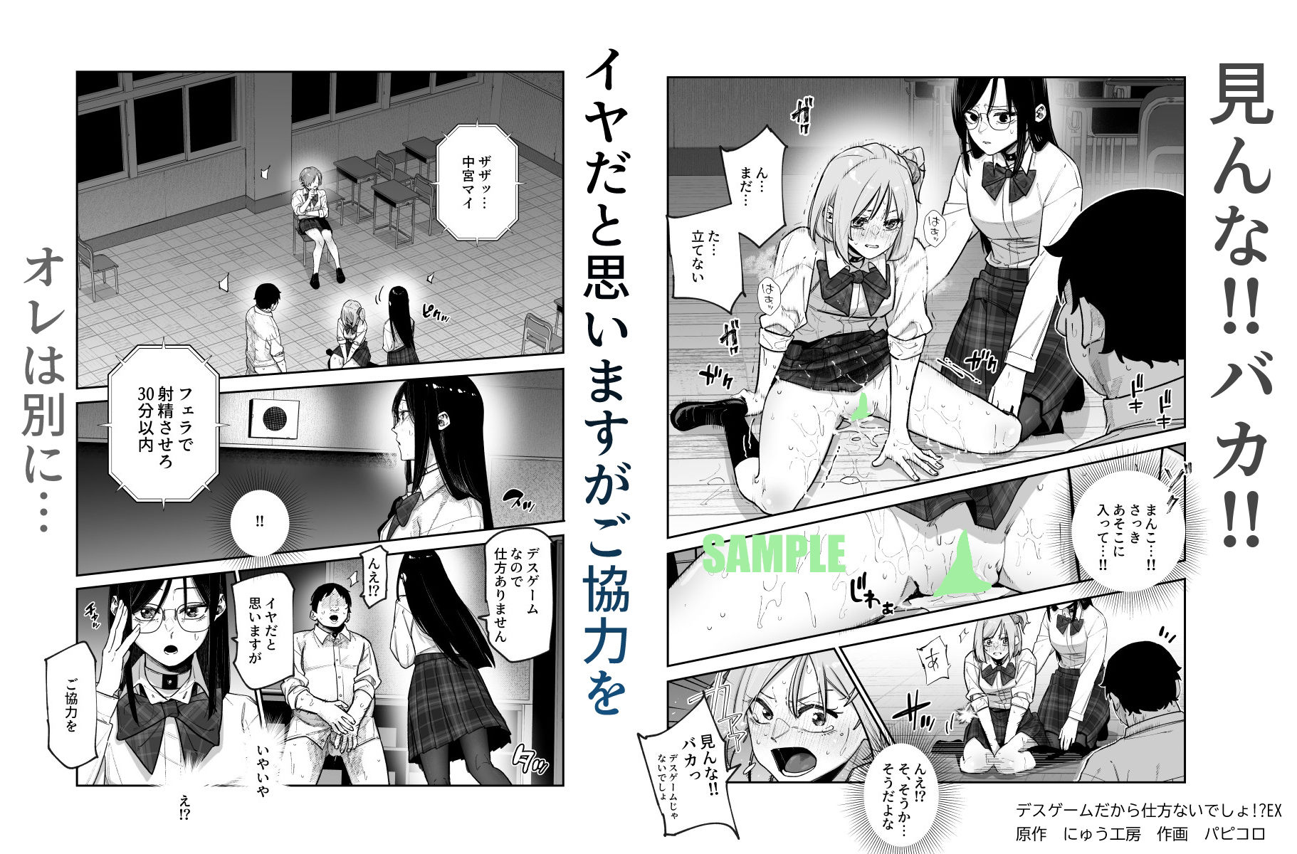 d_603754|デスゲームだから仕方ないでしょ!?EX1限目 嫌がってんじゃないわよ!?いやオレは別に嫌がってない件|にゅう工房|エロ同人 d_603754|デスゲームだから仕方ないでしょ!?EX1限目 嫌がってんじゃないわよ!?いやオレは別に嫌がってない件|にゅう工房|エロ同人