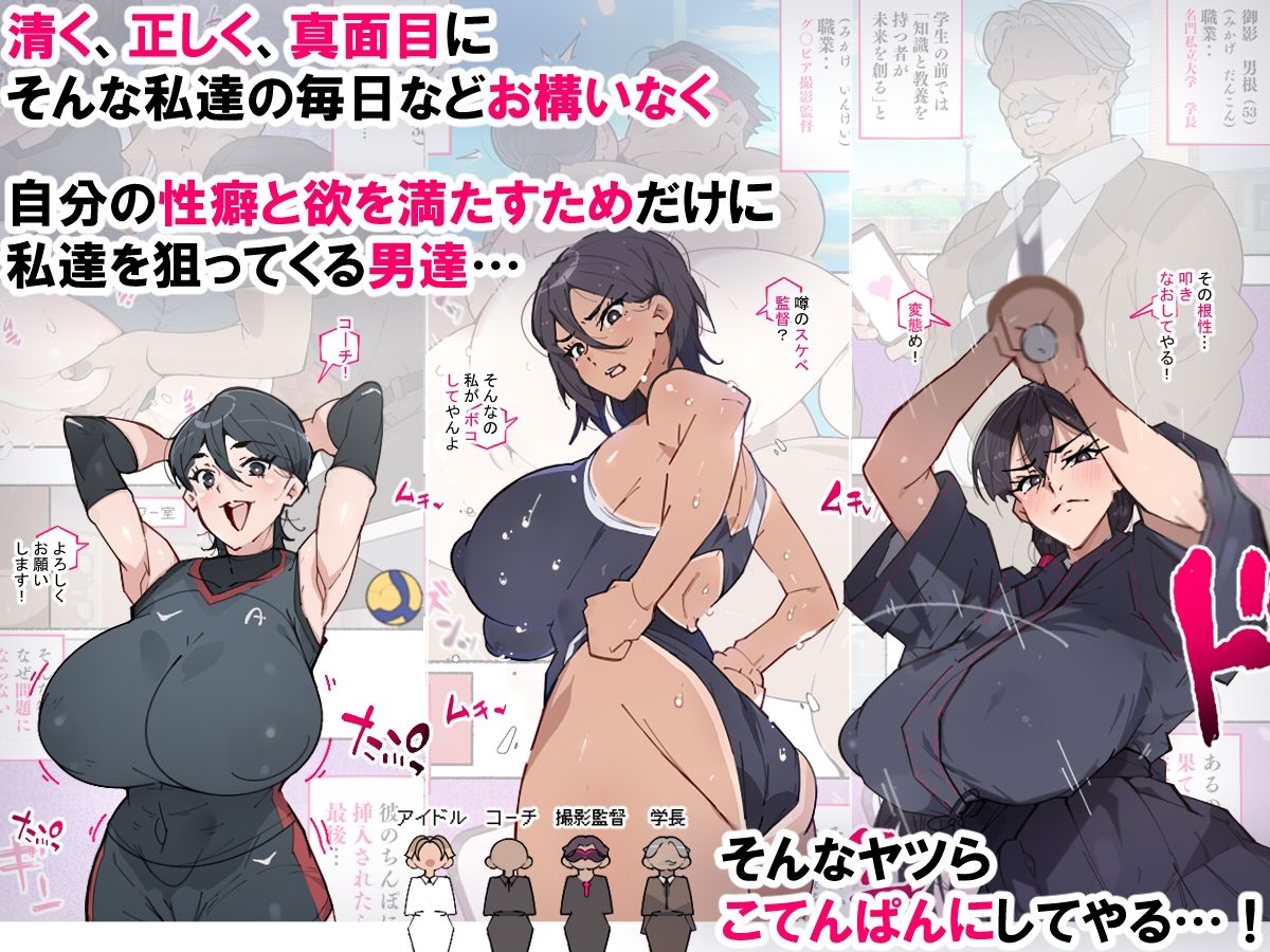 d_604971|堕とされ女子達 〜ゲスい男達に堕とされた彼女達のその後…〜|愛国者|エロ同人 d_604971|堕とされ女子達 〜ゲスい男達に堕とされた彼女達のその後…〜|愛国者|エロ同人