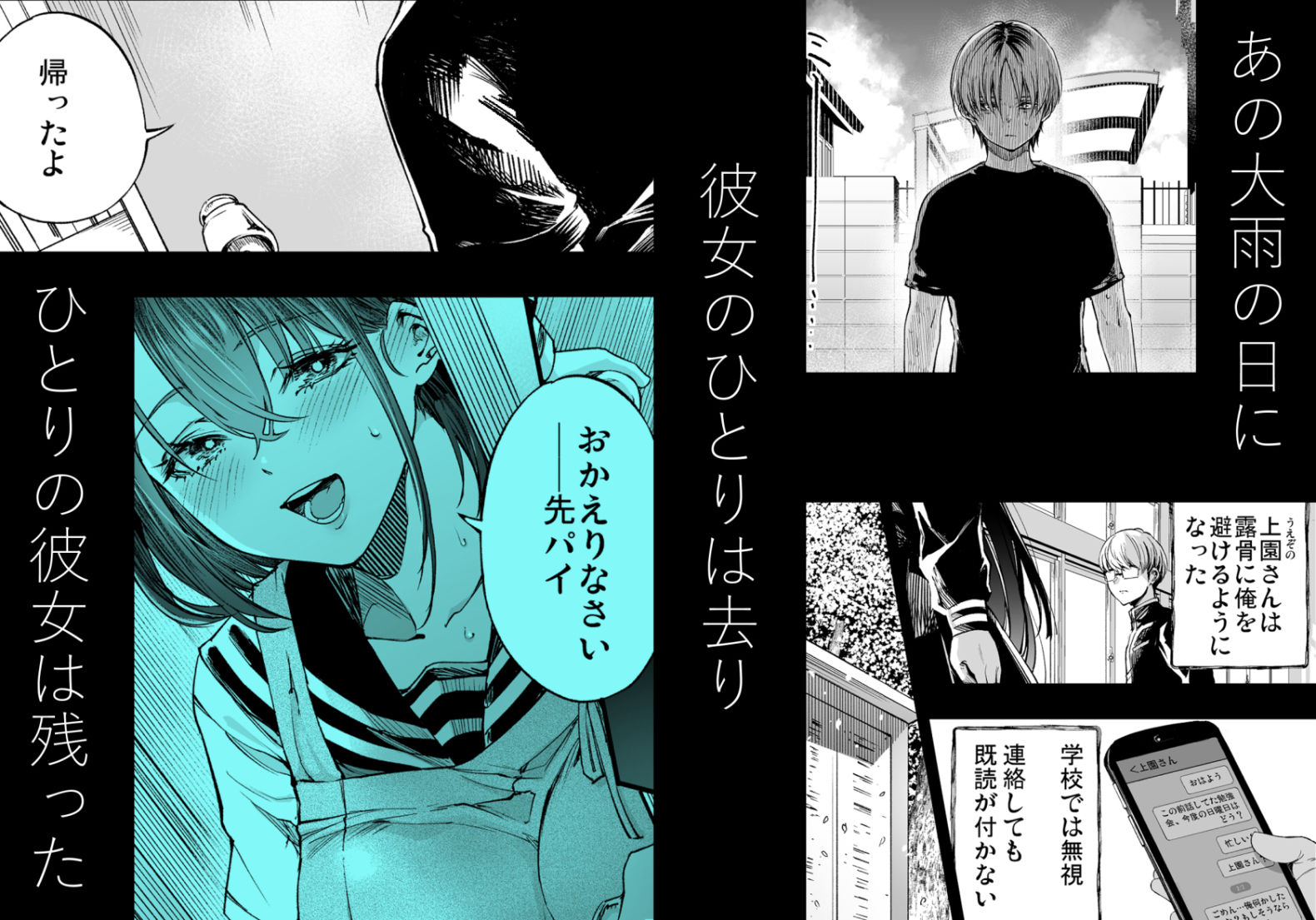 d_605069|ふたりが幸せになっていく姿を見るくらいなら死んだほうがいい。3|茶菓山しん太|エロ同人 d_605069|ふたりが幸せになっていく姿を見るくらいなら死んだほうがいい。3|茶菓山しん太|エロ同人