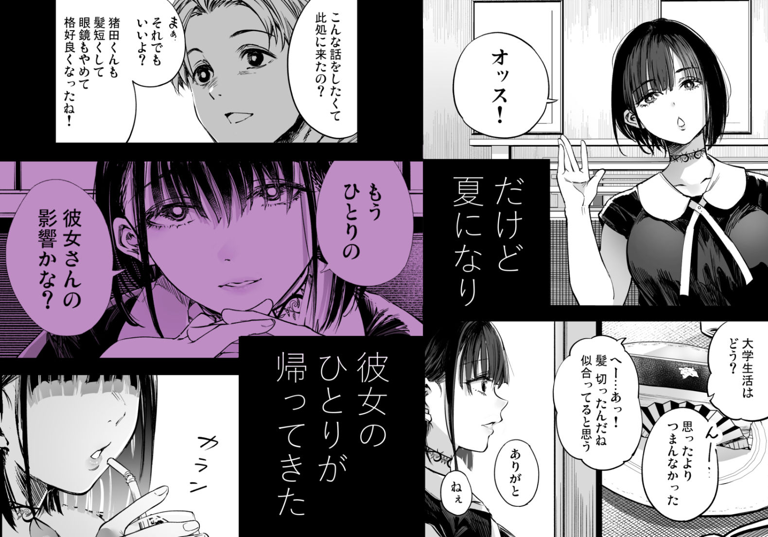 d_605069|ふたりが幸せになっていく姿を見るくらいなら死んだほうがいい。3|茶菓山しん太|エロ同人 d_605069|ふたりが幸せになっていく姿を見るくらいなら死んだほうがいい。3|茶菓山しん太|エロ同人