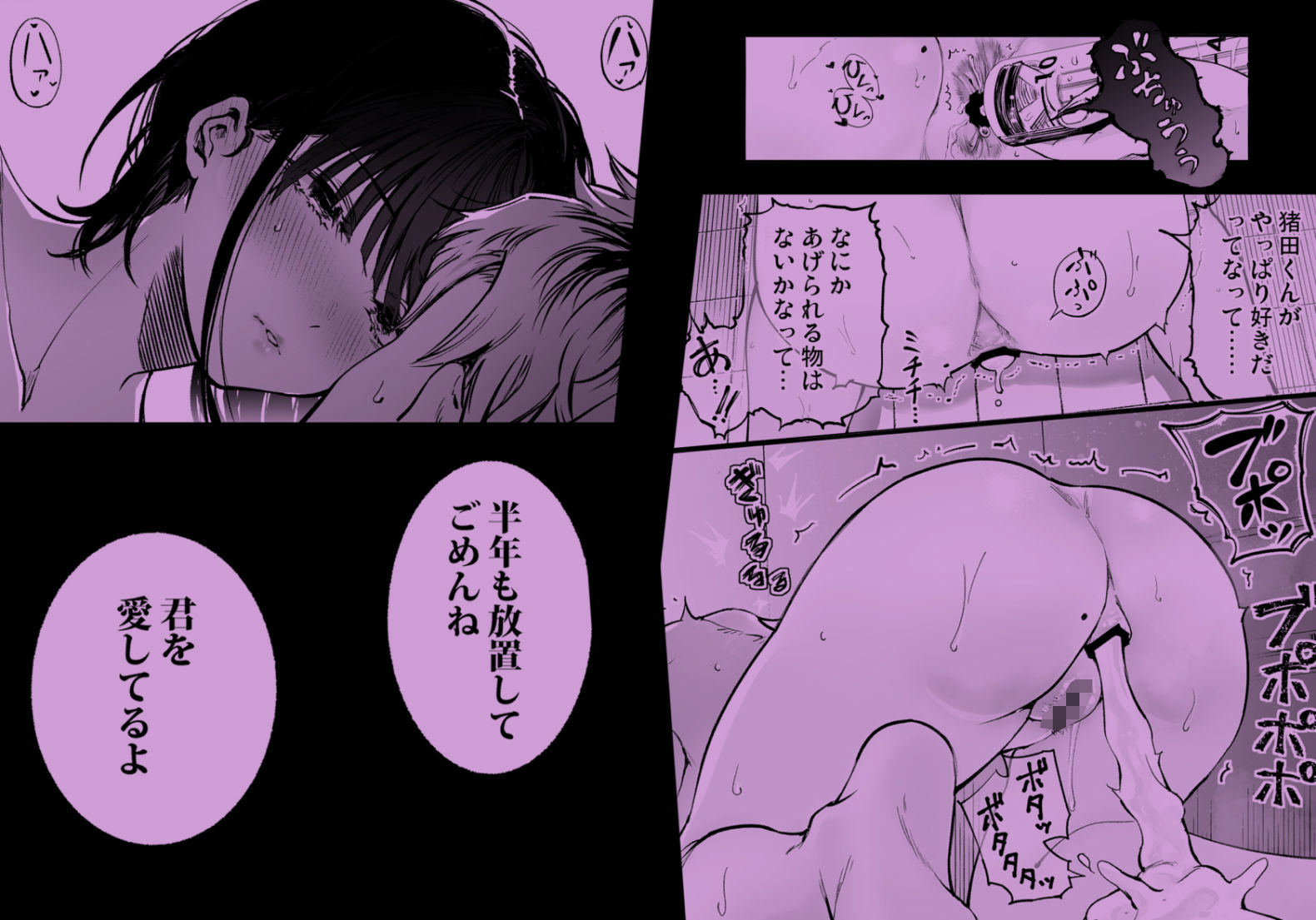 d_605069|ふたりが幸せになっていく姿を見るくらいなら死んだほうがいい。3|茶菓山しん太|エロ同人 d_605069|ふたりが幸せになっていく姿を見るくらいなら死んだほうがいい。3|茶菓山しん太|エロ同人